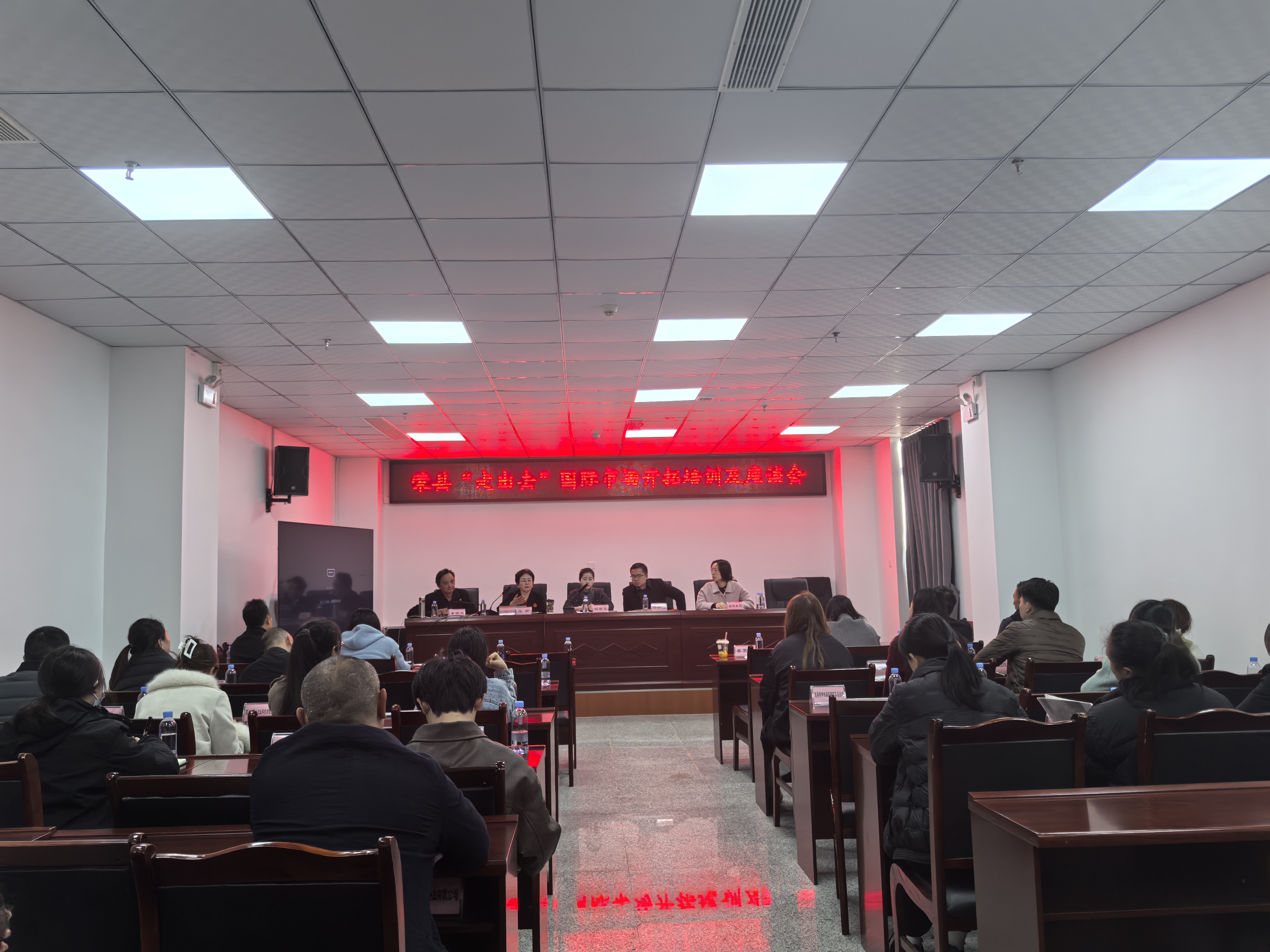 自贡荣县举办“走出去”国际市场开拓培训及座谈会