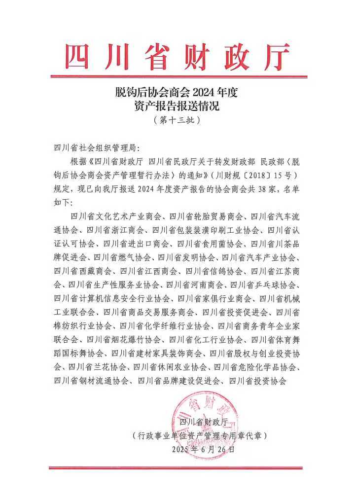 四川产业新赛道更新！多个市州入局→